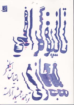 تایپوگرافی مجازی