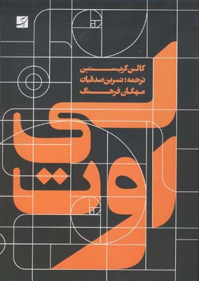 لی‌اوت، راهنمای واقعی برای چیدمان متن و تصویر