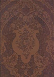 رباعیات خیام