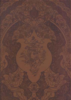 رباعیات خیام