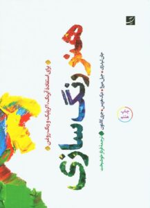 هنر رنگ‌سازی