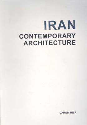 معماری معاصر ایران (داراب دیبا)