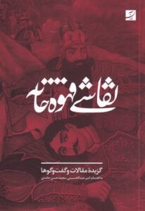 نقاشی قهوه‌خانه