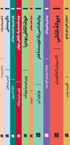 مجموعه پانزده جلدی اکفراسیس