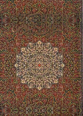 قرآن‌کریم‌(عربی فارسی)عثمان طه
