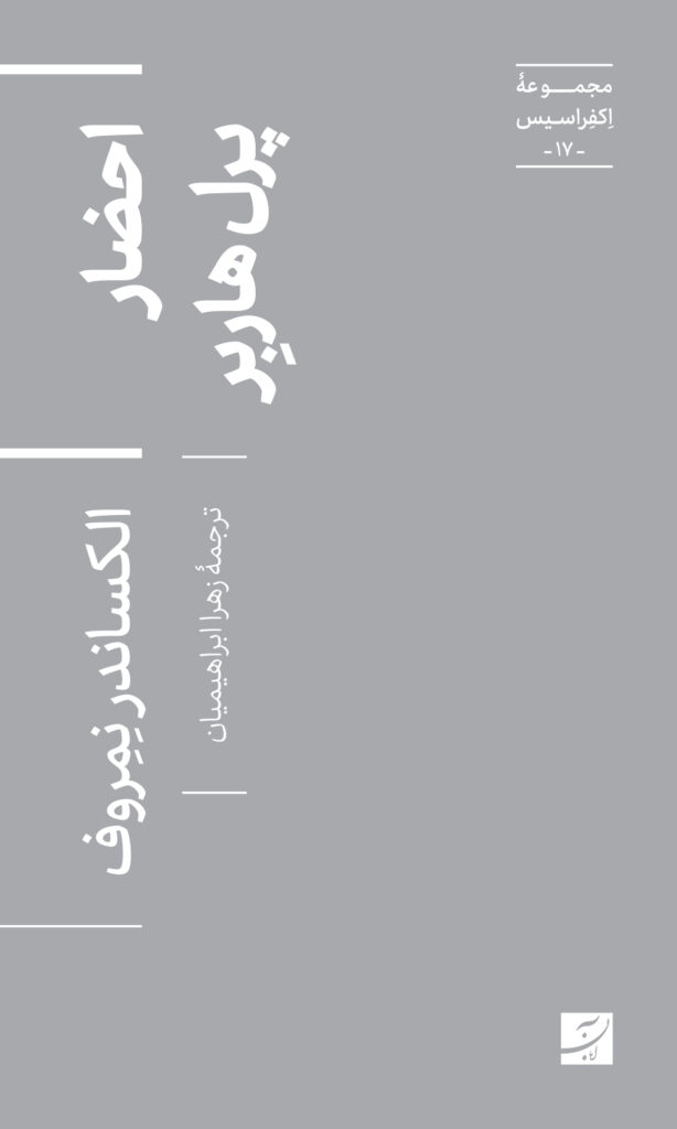 احضار پرل هاربِر