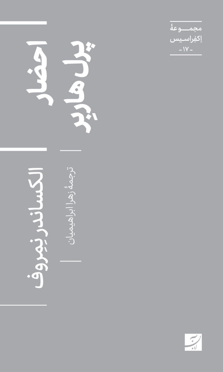 احضار پرل هاربِر
